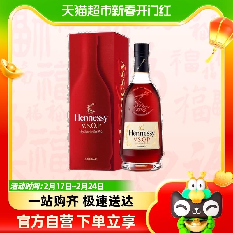 Rượu Hennessy VSOP 700ml brandy chai đơn nhập khẩu