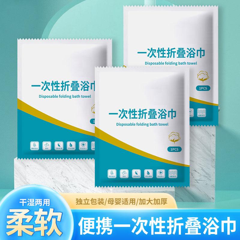 Khăn tắm dùng một lần, du lịch đóng gói riêng, khăn mặt kháng khuẩn, bề mặt khăn dùng một lần, cotton nguyên chất, phóng to, dày và nén