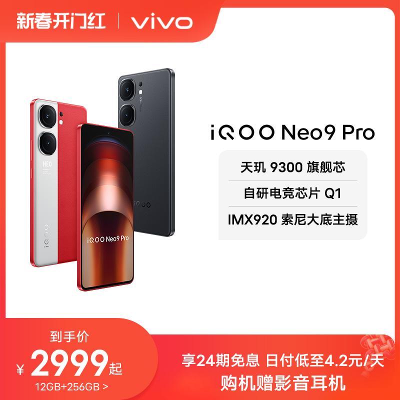 [miễn lãi 24 tiết] điện thoại di động mới vivo iQOO Neo9 Pro Kích thước 9300 cửa hàng hàng đầu chính thức chính hãng điện thoại di động chơi game sinh viên 5g thông minh chính hãng neo8