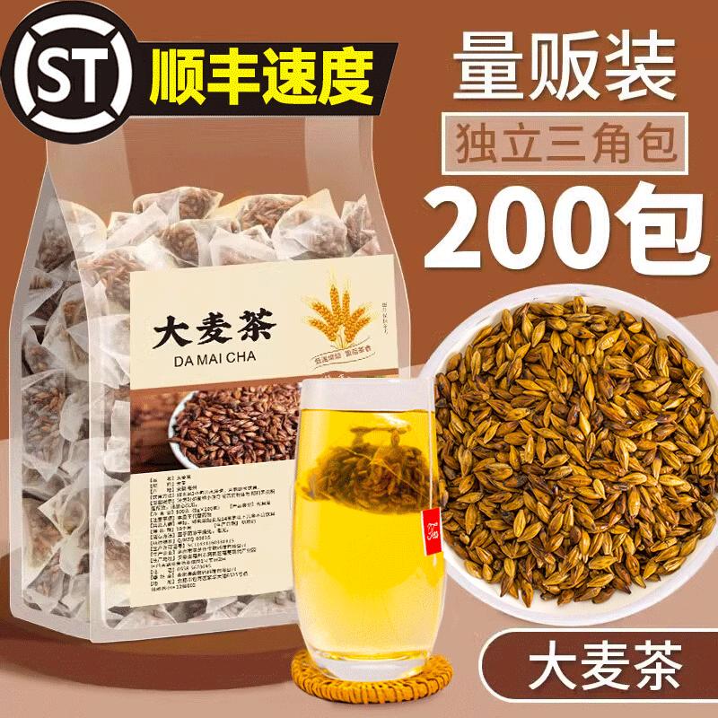 Maicha Cửa hàng hàng đầu chính thức Túi trà Tơ ngô Đặc biệt dành cho khách sạn Hương thơm sữa phong phú đích thực Lúa mạch Chăm sóc sức khỏe đích thực