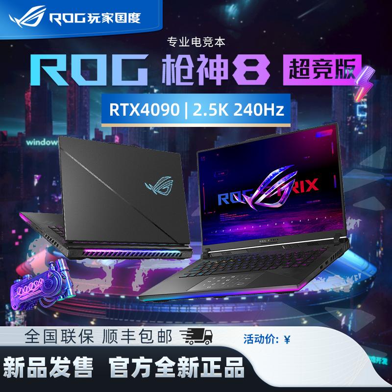 ROG Gamer's Republic Gunslinger 8plus2024 laptop chơi game ASUS mới chính hãng mới chính hãng