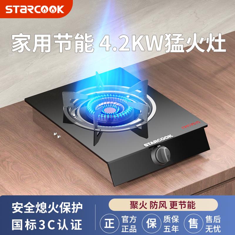 Bếp gas STARCOOK đơn đốt hộ gia đình bếp gas hóa lỏng để bàn bếp gas đơn đốt bếp