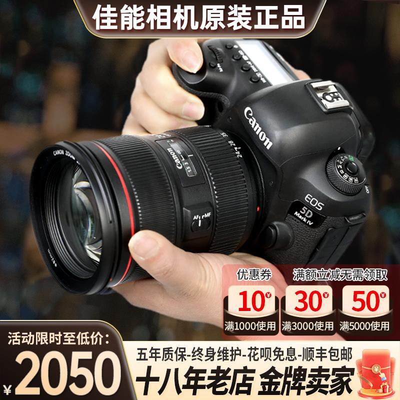 Canon 6D 6D2 5D2 5D3 5D4 máy ảnh kỹ thuật số chuyên nghiệp đã qua sử dụng tái chế máy ảnh ống kính đơn full-frame