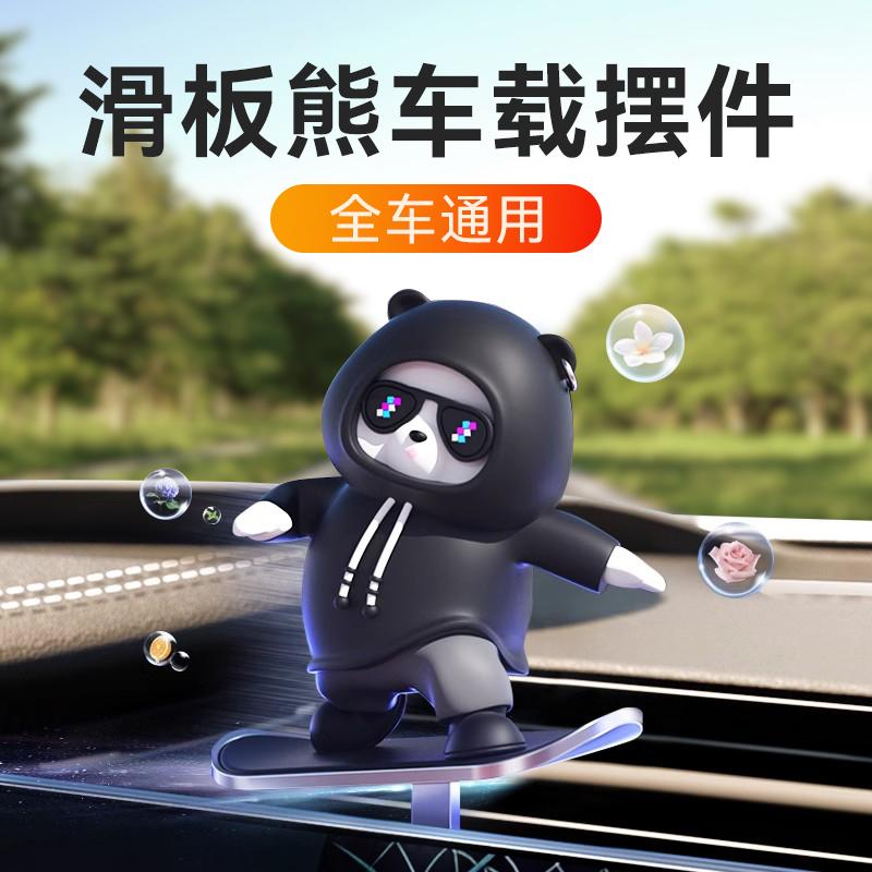 Niansu Auto Sáng Tạo Dễ Thương Trượt Ván Trượt Gấu Trang Trí Xe Hoạt Hình Gấu Cá Tính Điều Khiển Trung Tâm Trang Trí Màn Hình