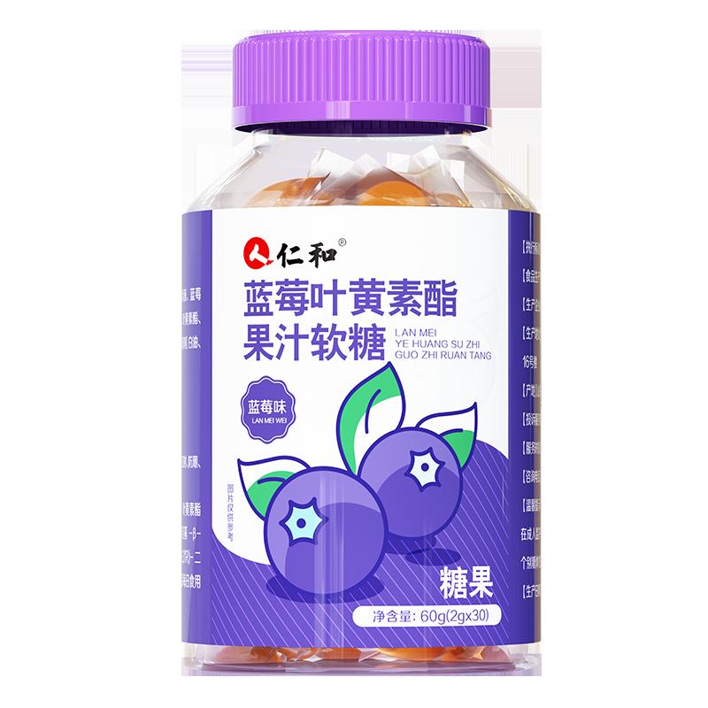 3 hộp Renhe blueberry lutein ester gummy viên chính hãng chính hãng trẻ em và người lớn bảo vệ mắt nhập khẩu không cấp bằng sáng chế