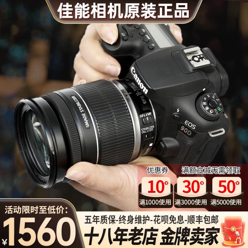 Canon 60D 70D 80D 90D 7D 50D máy ảnh kỹ thuật số chuyên nghiệp đã qua sử dụng tái chế máy ảnh ống kính đơn