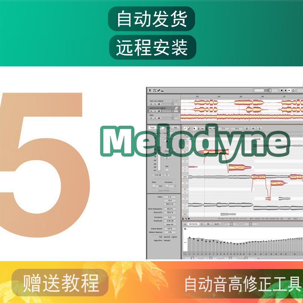 Hướng dẫn miễn phí Phiên bản 2023 Melodyne5 Công cụ chỉnh sửa cao độ giọng hát Plug-in Win Mac