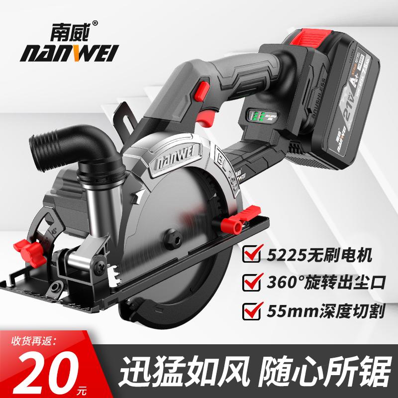 Nanwei Không Chổi Than Máy Cưa 6 Inch Pin Lithium Dao Nhà Bếp Cưa Gỗ Đá Di Động Máy Cắt Cầm Tay Cưa Tròn