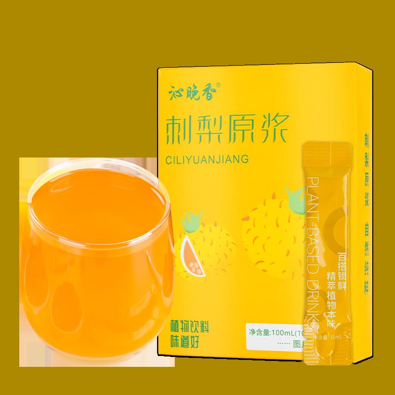 Nước ép nguyên chất lê gai xay nhuyễn Lê gai trái cây tươi ép tươi dạng lỏng bổ sung vua vitamin Nước ép tươi nguyên chất VC cửa hàng hàng đầu chính thức