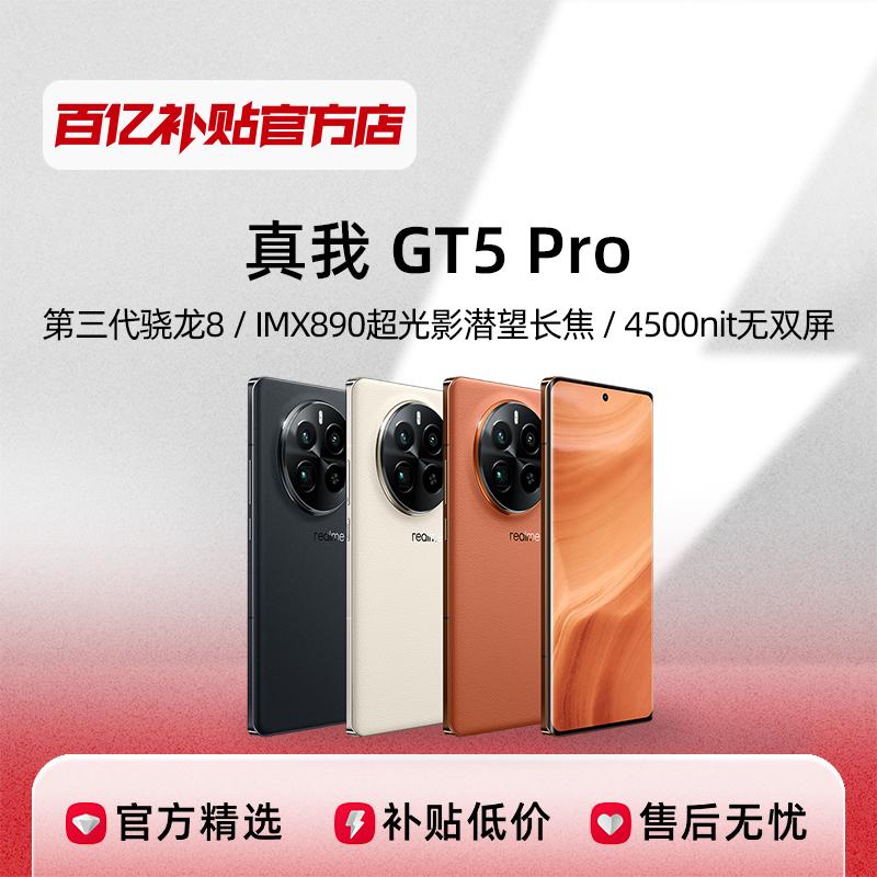 realme GT5Pro Snapdragon 8Gen3 Periscope Super Light và Shadow Telephoto 5G điện thoại chơi game chính hãng dành cho sinh viên