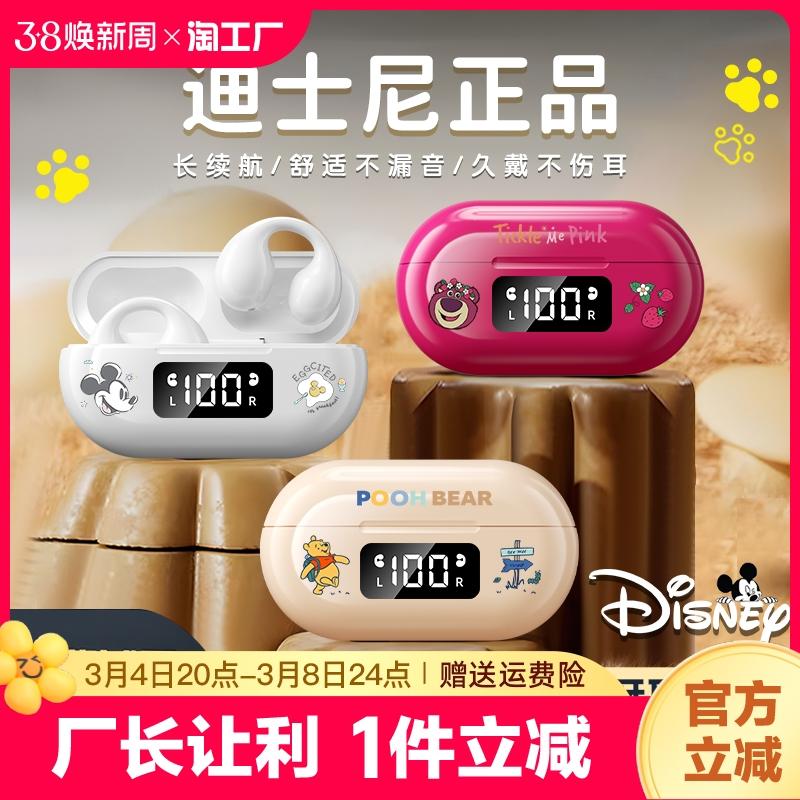 Tai Nghe Bluetooth Không Dây Disney Thật 2024 Mới Chính Hãng Bé Trai Và Bé Gái Huawei Apple Dẫn Truyền Xương Tai Nghe Bluetooth Không Bị Biến Dạng