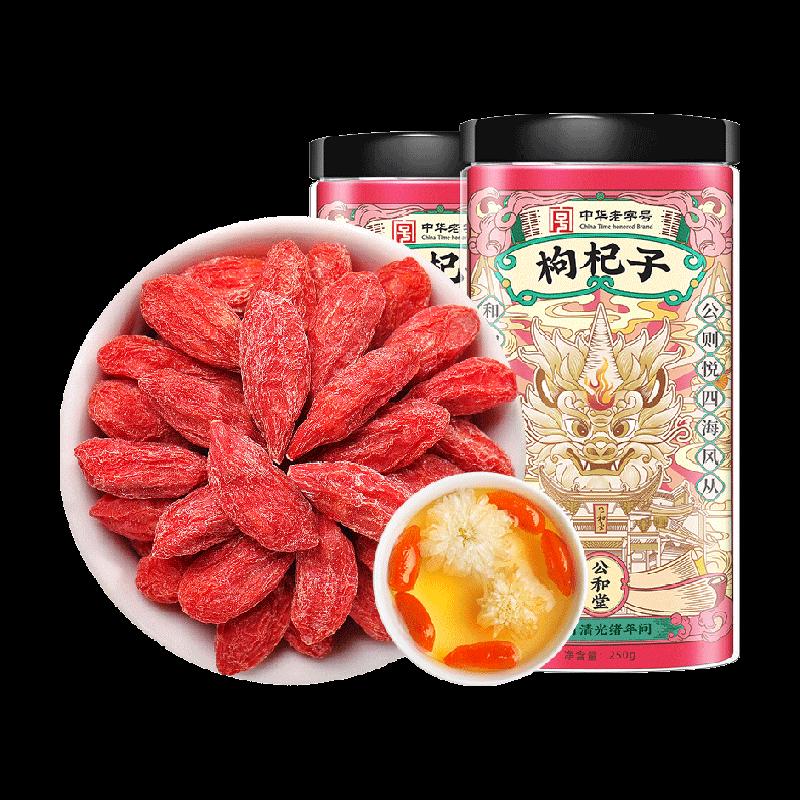 Gonghetang Wolfberry Ningxia Lớp Đặc Biệt Wolfberry Chính Thức Hàng Đầu Cửa Hàng Chính Hãng Gouji Wolfberry Zhongning Gouji Tea