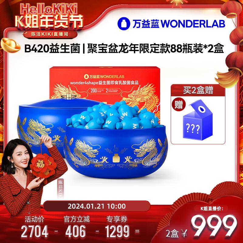 [Chị K khuyên dùng] Bột đông khô lợi khuẩn WonderLabB420 dồi dào