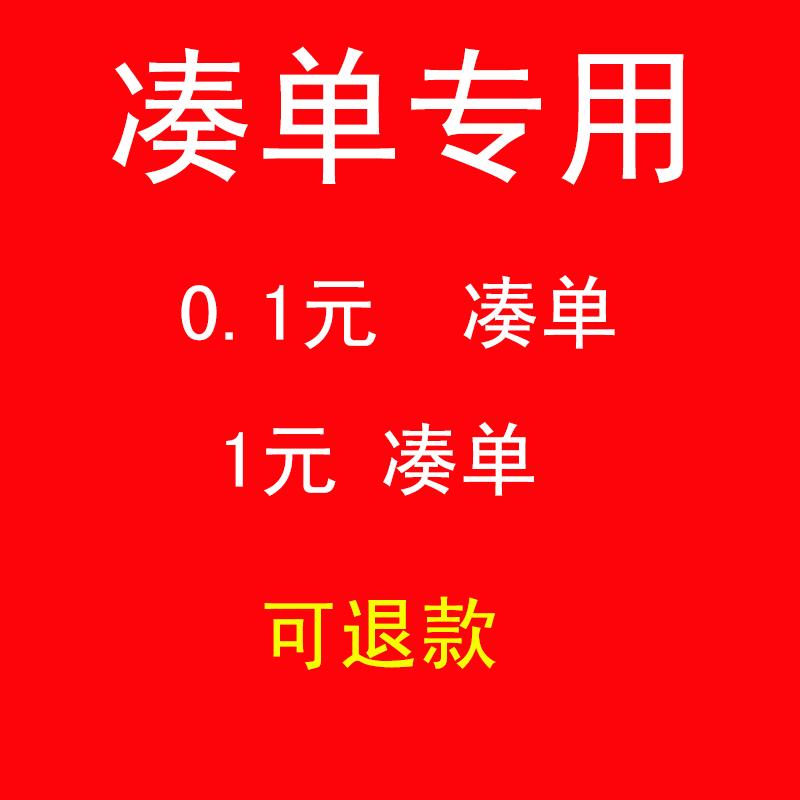 Một khởi đầu tốt đẹp cho năm mới. Đơn đặt hàng có thể được hoàn tiền trên khắp các cửa hàng. Chi 300 nhân dân tệ trở lên, được giảm 40 xu, giảm 1 nhân dân tệ, 1 nhân dân tệ, miễn phí vận chuyển.