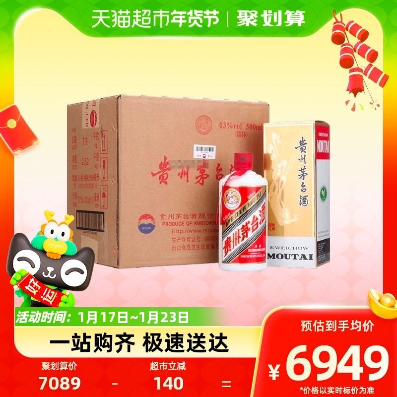 Rượu hương vị Maotai Quý Châu Feitian Moutai Maotai 43% 500ml * 6 chai trong hộp