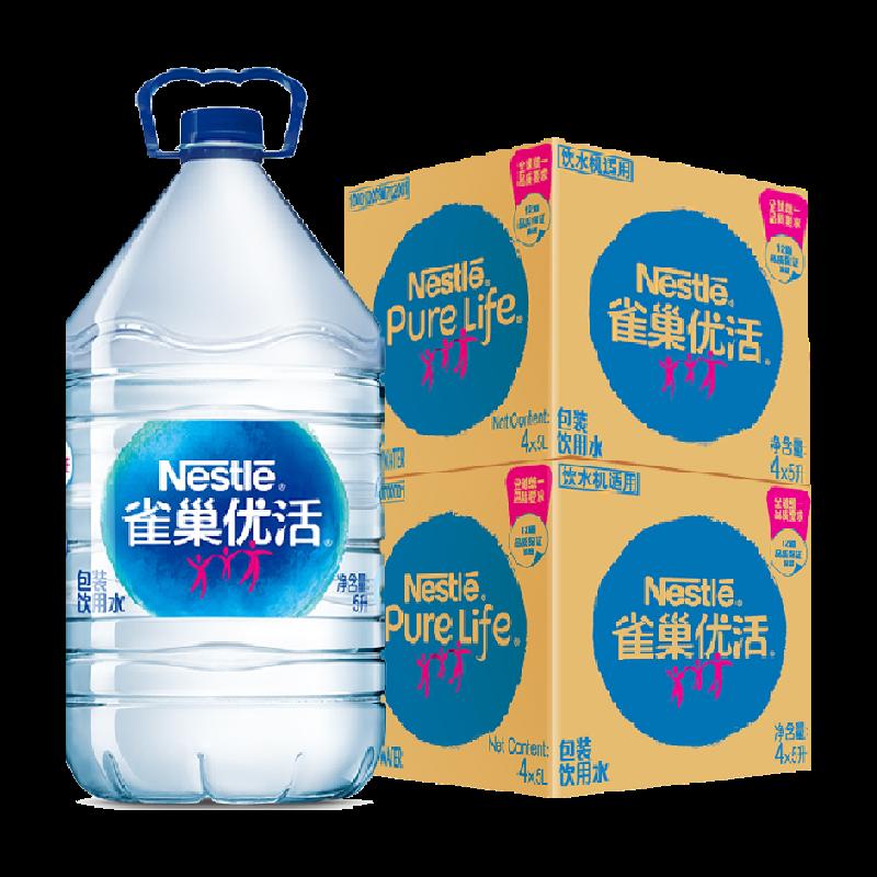 [Miễn phí vận chuyển một sản phẩm] Nước uống Nestlé Premium Nước uống không khoáng đóng chai 5Lx4 thùng x2 hộp bán tại nhà