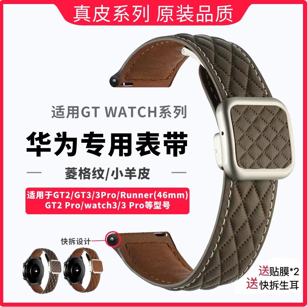 Thích hợp cho Huawei GT4/Watch4/pro vuông khóa hình thoi dây đeo da cừu GT3 đồng hồ GT2 gấp từ tính