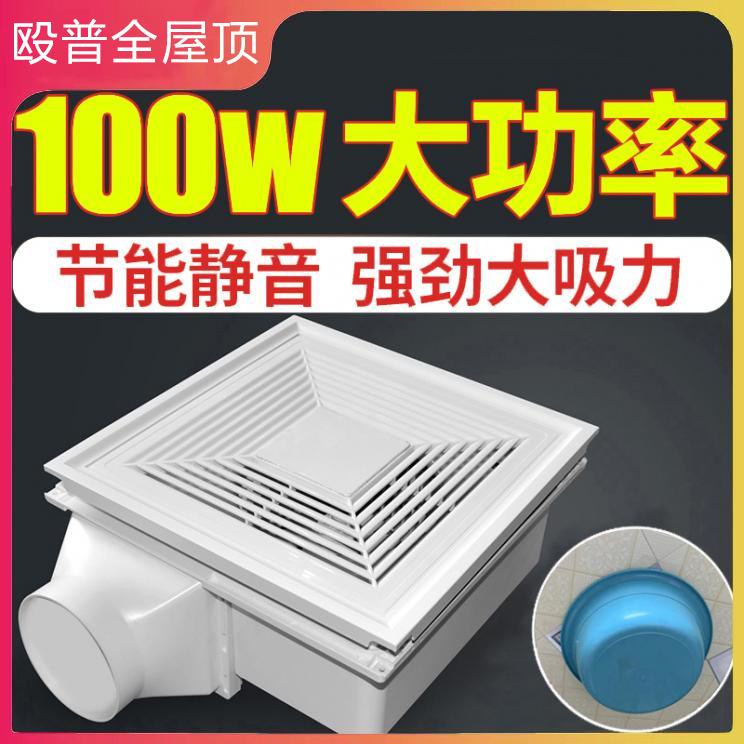 Quạt thông gió công suất cao gắn trần Oupu 30x30 nhà bếp phòng bột gắn trần quạt hút im lặng mạnh mẽ