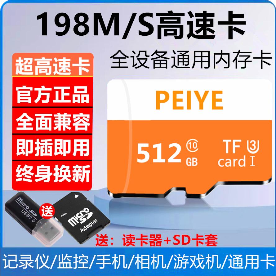 Thẻ nhớ điện thoại di động tốc độ cao 512g ghi âm lái xe Thẻ SD chuyên dụng Giám sát camera 256G Thẻ TF đa năng 128G