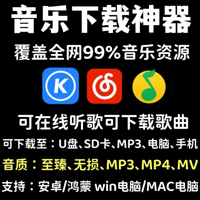 Tạo tác nghe nhạc miễn phí vĩnh viễn mà không bị biến dạng ứng dụng phần mềm tải xuống bài hát mp3 Trình phát máy tính Android Hongmeng