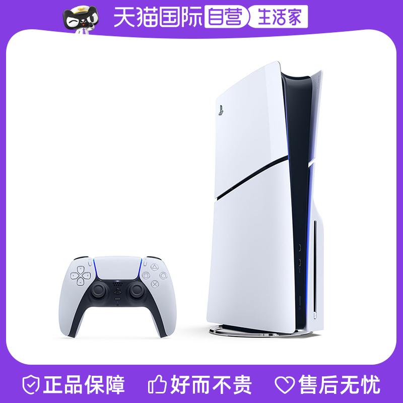 [Tự vận hành] Sony/Sony PS5 phiên bản mỏng nhẹ PlayStation5 Slim bảng điều khiển gia đình phiên bản đầu đĩa CD phiên bản tiếng Nhật