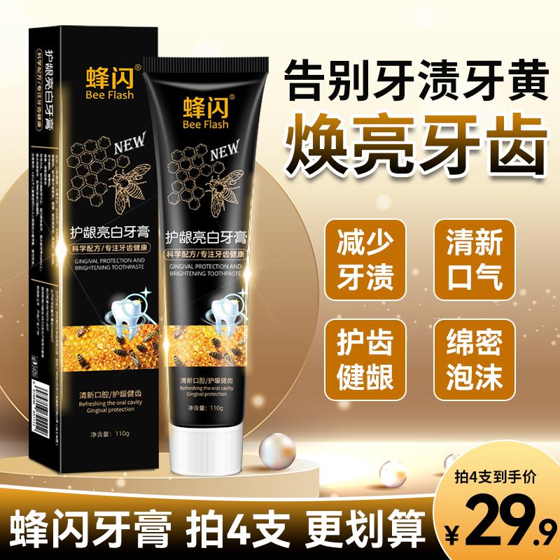 Kem đánh răng Bee Flash Gum Care Hơi thở thơm mát Unisex WD-DQ4