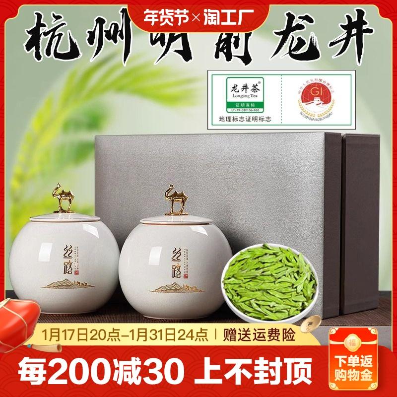 Xác Thực Hàng Châu Minglongjing Trà 250G Con Đường Tơ Lụa Hộp Quà Cao Cấp Đặc Biệt Trà Xanh 2023 Trà Mới Quà Tặng Năm Mới