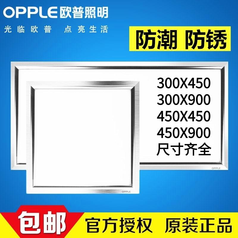 Op 300x450x900 đèn trần tích hợp LED bếp 30x45x90 đèn bếp nhôm miếng lót bảng điều khiển