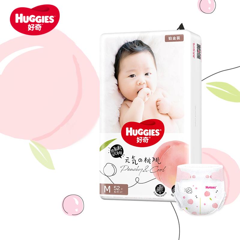 Tã giấy Huggies Platinum M52L42XL 32 miếng tã siêu mỏng thoáng khí [S2]