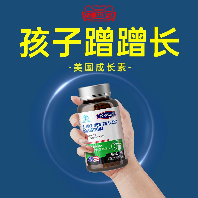 viên nén tăng trưởng kmax199 8.0 lysate canxi hormone tăng trưởng tăng chiều cao commax thanh niên ở nước ngoài cửa hàng hàng đầu chính thức