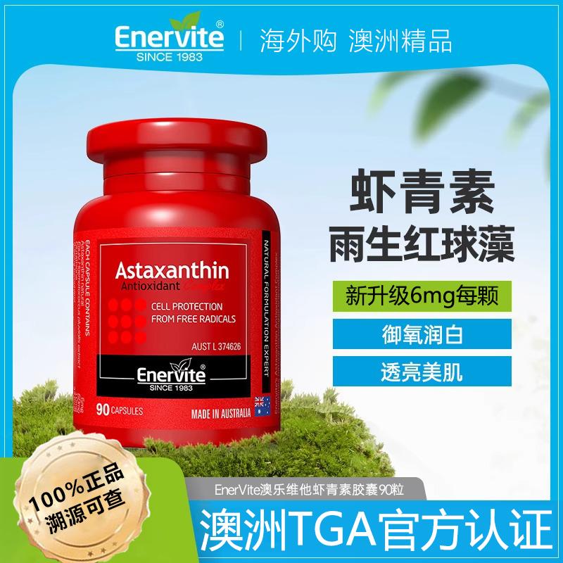 EnerVite Astaxanthin Soft Haematococcus Pluvialis Viên nang dinh dưỡng nhập khẩu Tinh chất uống