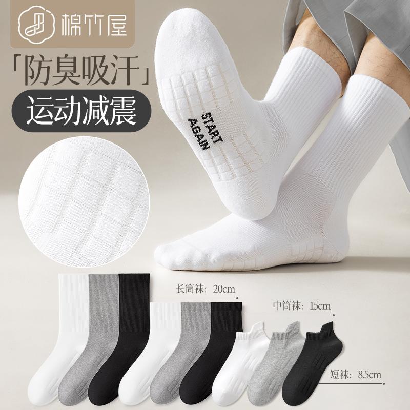 Tất Nam Xuân Thu Tất Giữa Bắp Chân 100% Sợi Cotton Chính Hãng Đáy Khăn Trắng Tất Thể Thao Khử Mùi Tất Dài Nam