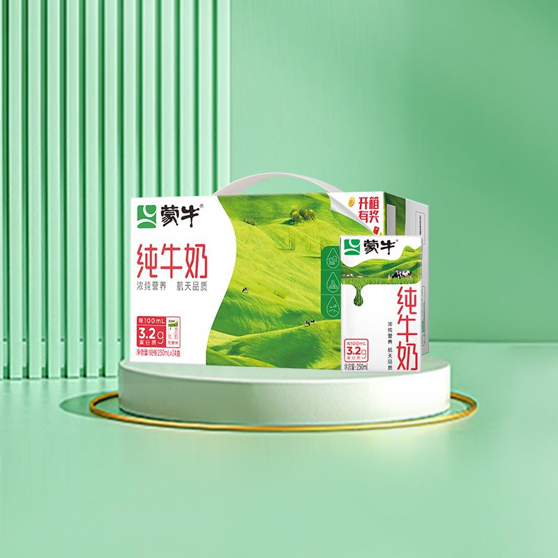 Sữa nguyên chất Mengniu sữa nguyên chất 250mL*24 hộp bao bì mới và cũ phân phát ngẫu nhiên sữa ăn sáng cho trẻ em trợ cấp chục tỷ chính thức