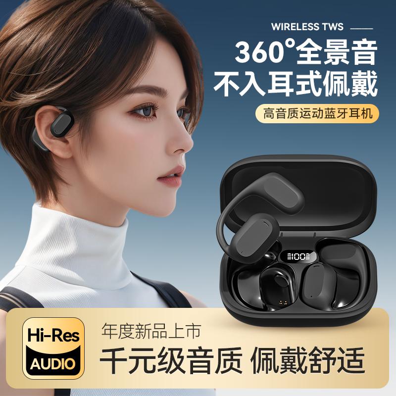 Tai nghe Bluetooth mới 2024, true wireless, non-ear, chống ồn, móc tai, chất lượng cao, dẫn xương, chạy bộ