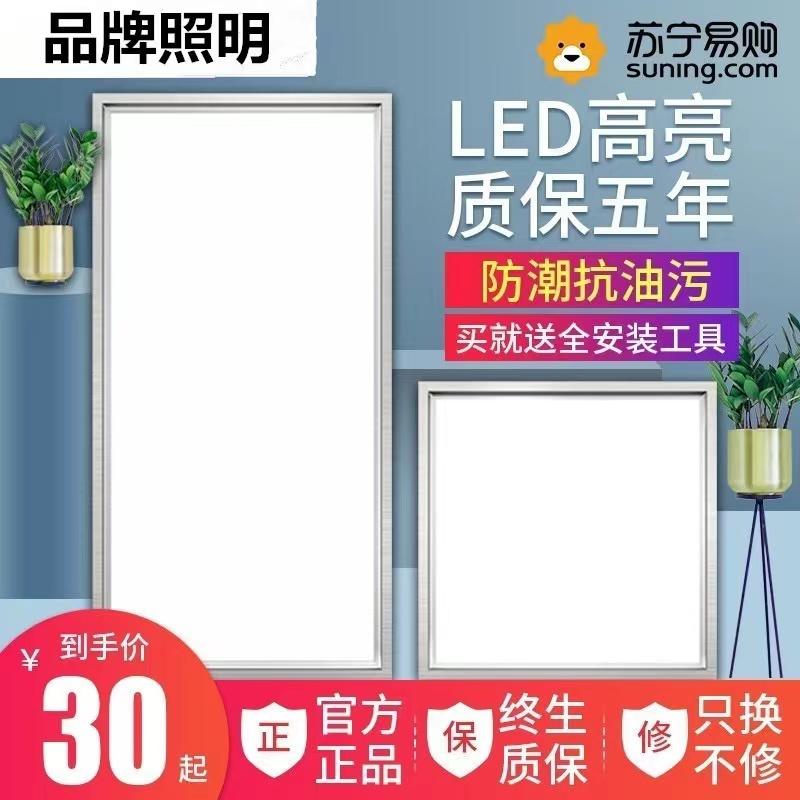 Thương hiệu đèn treo trần tích hợp đèn nhà bếp phòng bột nhôm tấm lót 300x300x600 nhúng đèn phẳng siêu mỏng