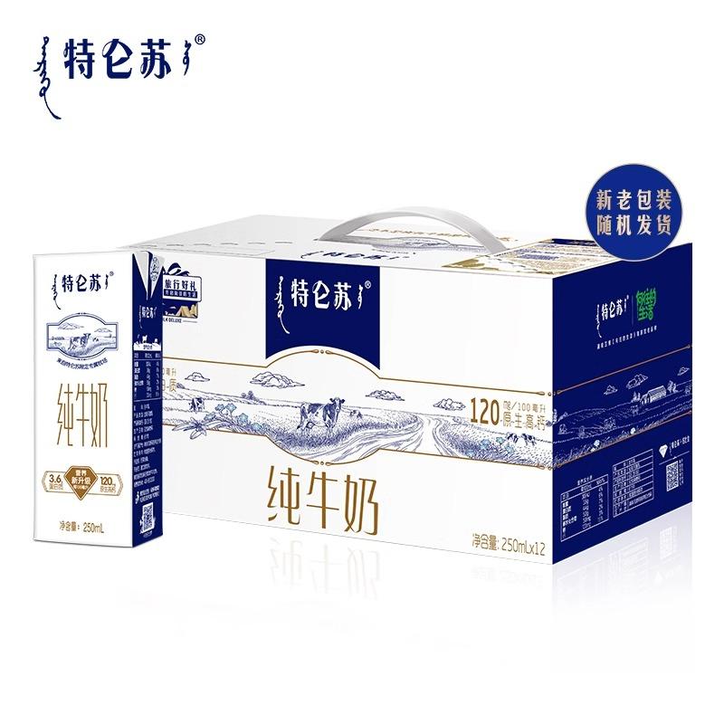 Sữa nguyên chất Deluxe Slim Pack 250mL*12 Gói*1 Lift*2 Lifts Sữa nguyên kem nguyên kem Trợ cấp 10 tỷ chính thức