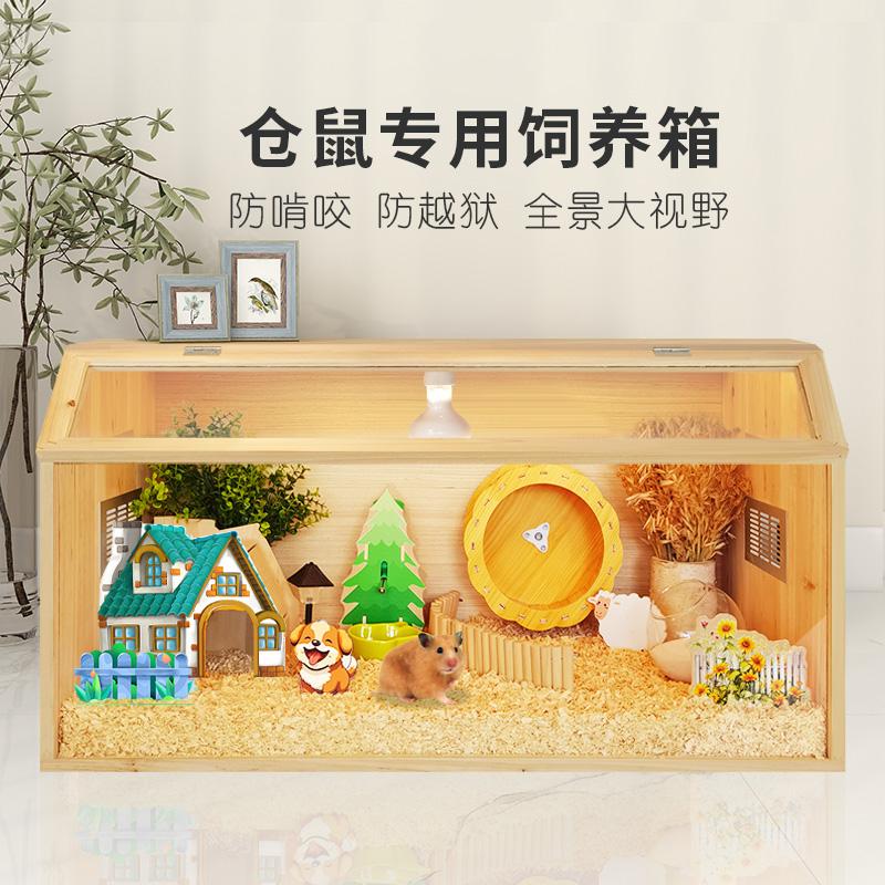 Lồng hamster bằng gỗ nguyên khối cung cấp hộp nuôi tổ cảnh quan đặc biệt gấu vàng cực lớn cung cấp biệt thự sang trọng hộp cách nhiệt