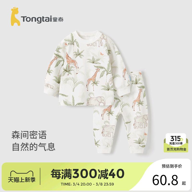 Tongtai Bộ Bé Gái Mùa Xuân Và Mùa Thu Cotton Nguyên Chất Quần Áo Trẻ Em Bé Trai Và Bé Gái Nhà Quần Áo Quần Lót Trẻ Em Quần Áo Thu Đông quần Vệ Sinh