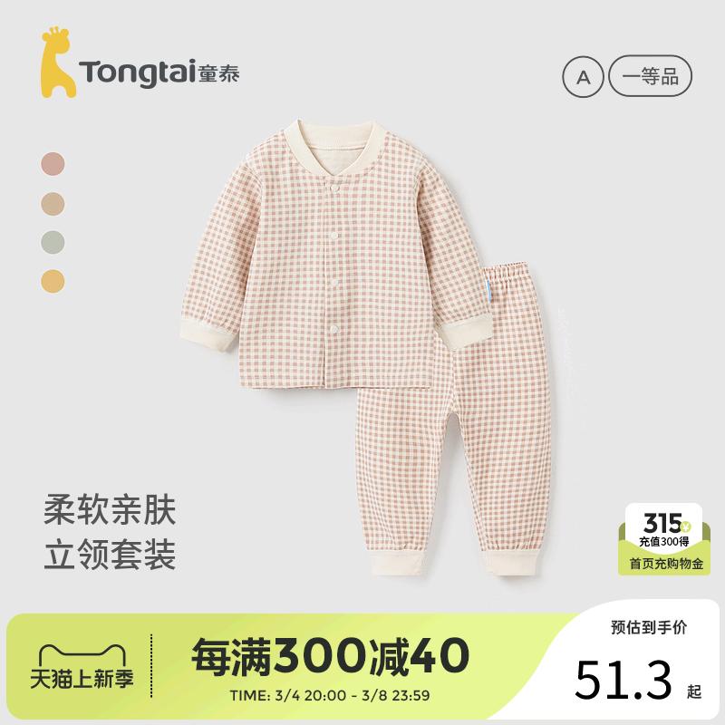 Tongtai Bộ Cho Bé Nguyên Chất Cotton Xuân Thu Quần Áo Trẻ Em Trẻ Em Ở Nhà Quần Áo Dài Tay Bộ Đồ Ngủ Áo Và quần