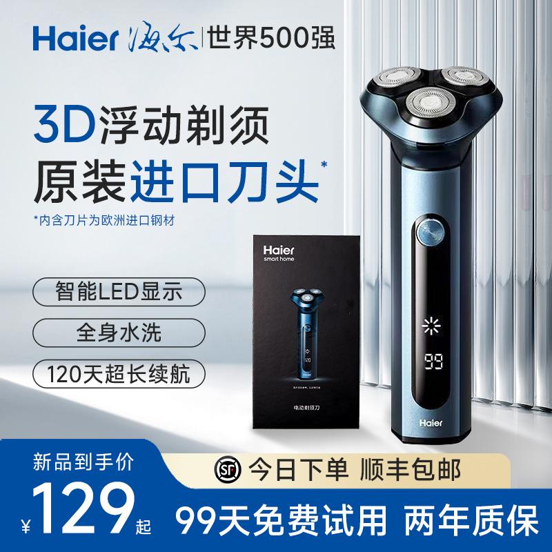 Haier Máy Cạo Râu Nam Điện 2023 Chính Thức Mới Toàn Thân Có Thể Giặt Di Động Du Lịch Quà Tặng Cho Bạn Trai