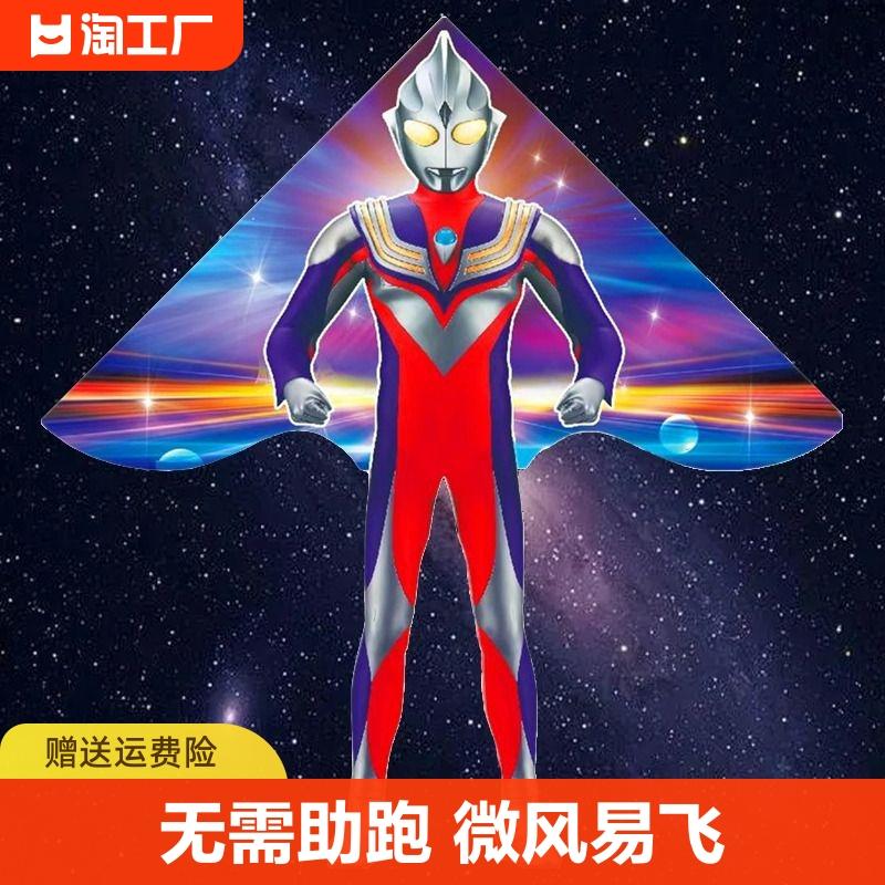 Ultraman Diều dành cho trẻ em và người lớn 2024 Làn gió mới Dễ bay Duy Phường người nổi tiếng trên Internet Bánh xe dây cao cấp lớn và nhỏ