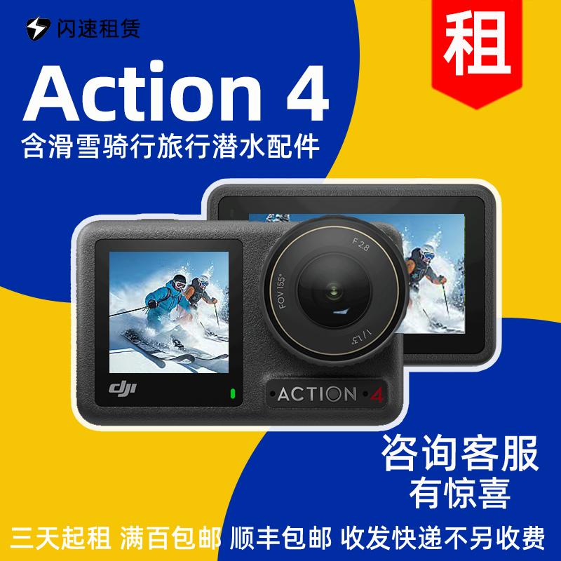 Cho thuê máy ảnh hành động DJI/DJI Action4/3 Cho thuê máy ảnh lặn trượt tuyết chống rung 4K