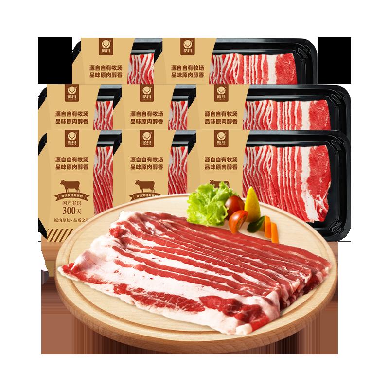 Haoyue Angus lát thịt bò 200g * 8 hộp Lẩu Shabu-shabu thịt bò nguyên liệu tươi lát thịt bò