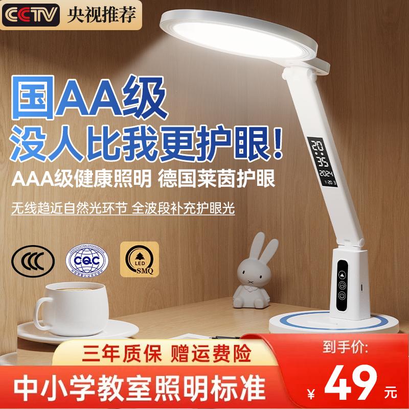 Đèn bàn học tập tiêu chuẩn quốc gia, đặc biệt bảo vệ mắt cho học sinh và trẻ em, tuổi thọ pin dài, có sạc, chống cận thị, bàn học, ký túc xá