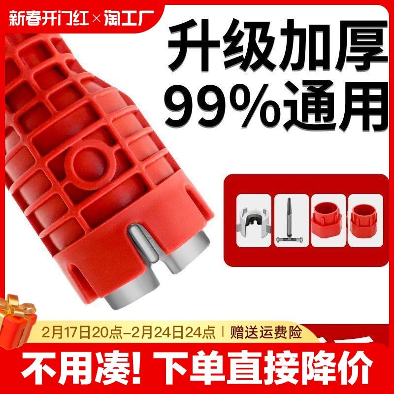 Cờ lê bồn rửa đa chức năng, vòi tám trong một đa năng gia dụng, hiện vật đặc biệt tháo gỡ phòng tắm, dụng cụ nới lỏng ống nước