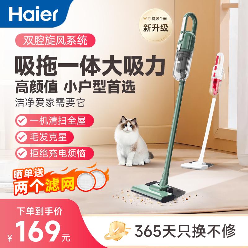 Máy hút bụi gia đình Haier hút lớn và kéo tất cả trong một máy hút bụi cầm tay nhỏ gọn gắn trên ô tô công suất lớn mạnh mẽ