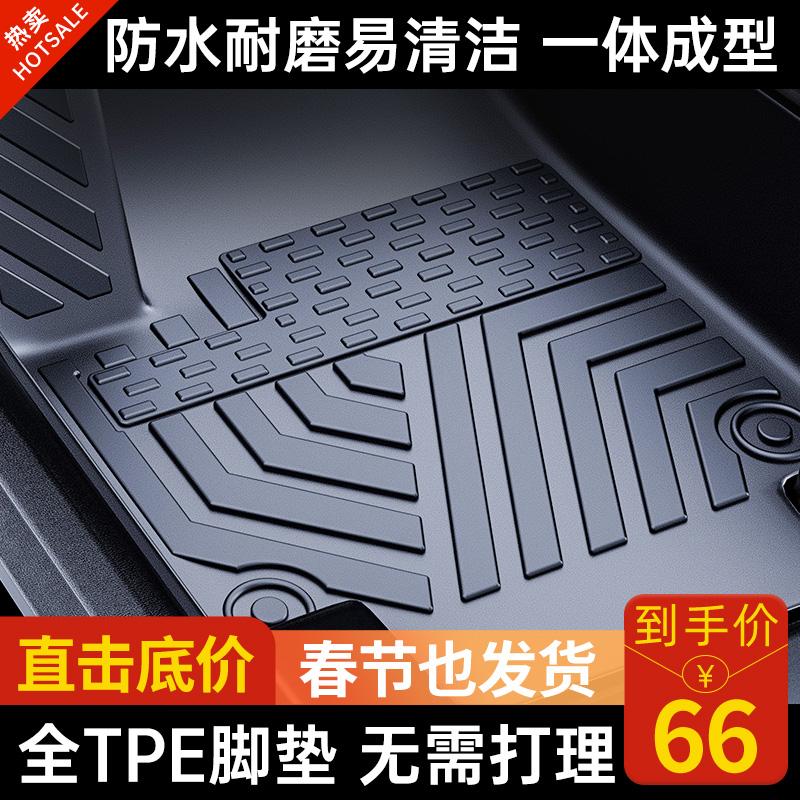 Thảm lót sàn ô tô tpe bao quanh đầy đủ xe đặc biệt đặc biệt 2023 nội thất ô tô mới tùy chỉnh vòng dây thảm thảm lót sàn thảm xe