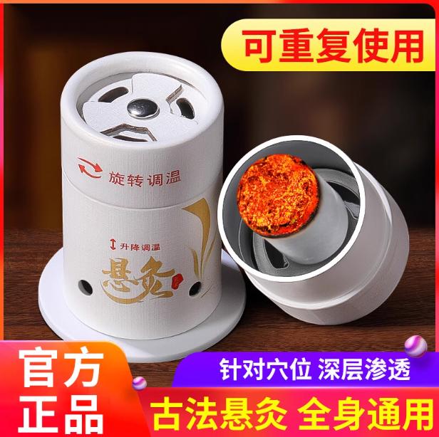 Hộp Moxibustion treo Hộp Moxibustion Moxa dính Moxa cột Moxibustion ống hộ gia đình di động Moxibustion toàn thân Moxibustion C