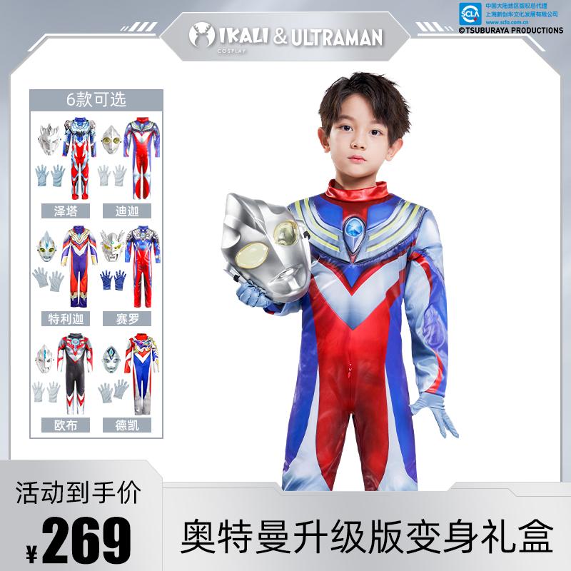 Ultraman Quần Áo Jumpsuit Hộp Quà Tặng Zero Tặng Mặt nạ Zeta Tiga Trẻ Em Bé Quà Tặng Năm Mới Cho Bé Trai