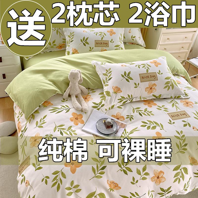 Bộ chăn ga gối đệm bốn mùa cotton nguyên chất loại A 2024 mới 100 cotton ký túc xá đơn sinh viên